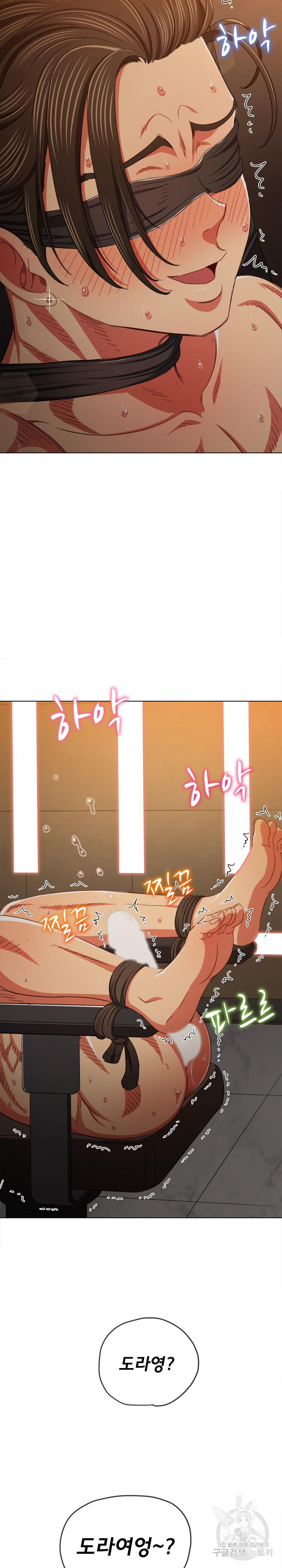 My High School Bully Raw Chapter 178 Page 30