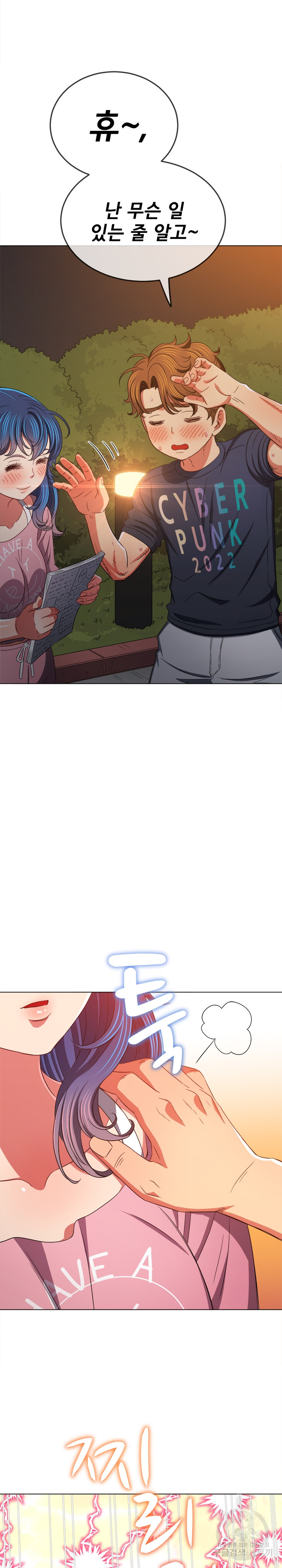 My High School Bully Raw Chapter 178 Page 32