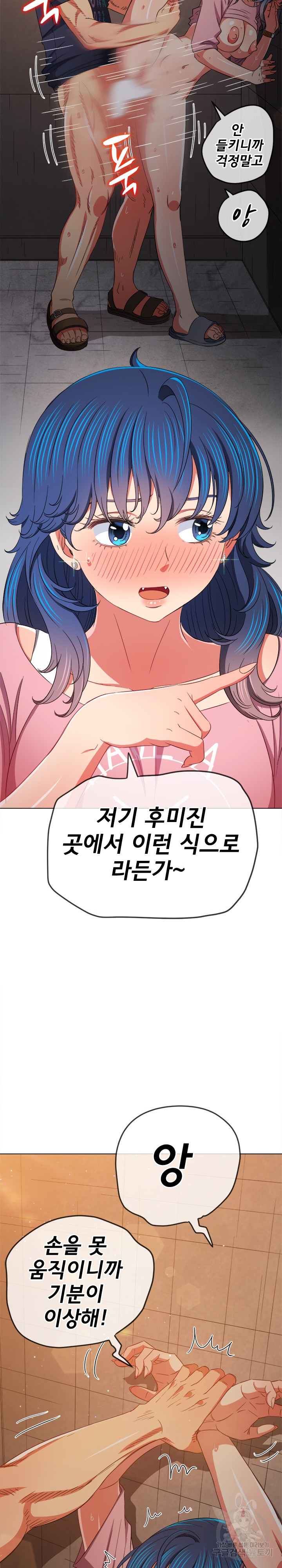 My High School Bully Raw Chapter 179 Page 18