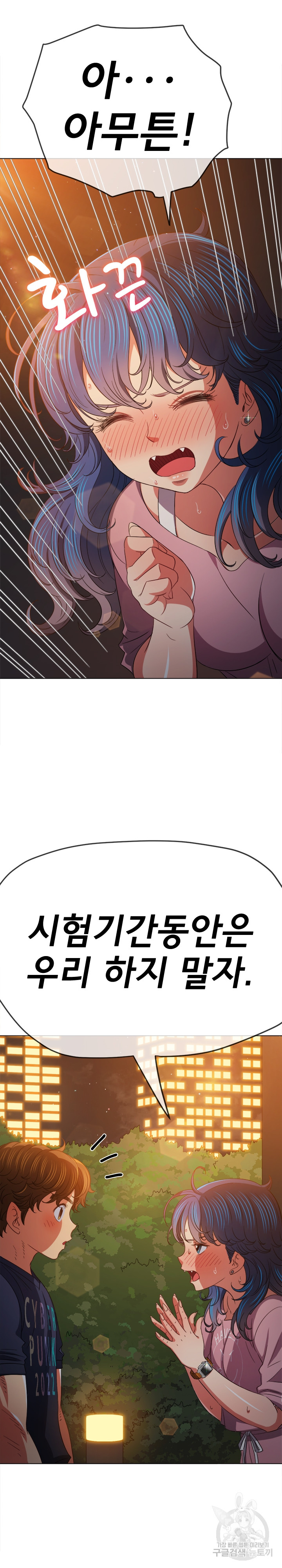 My High School Bully Raw Chapter 179 Page 29