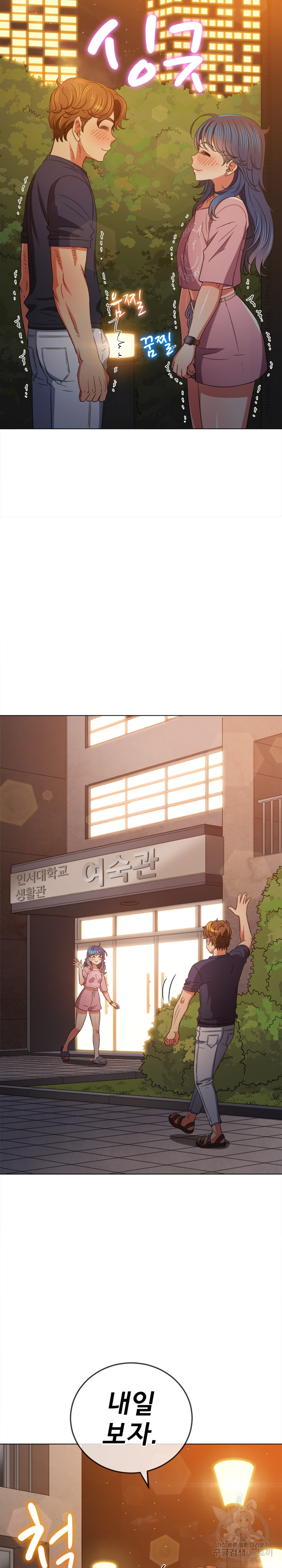 My High School Bully Raw Chapter 179 Page 33