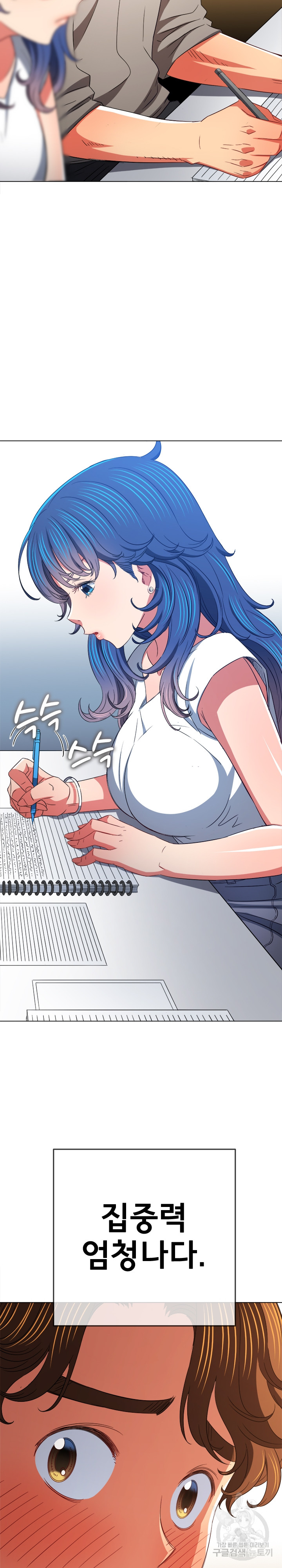 My High School Bully Raw Chapter 180 Page 20