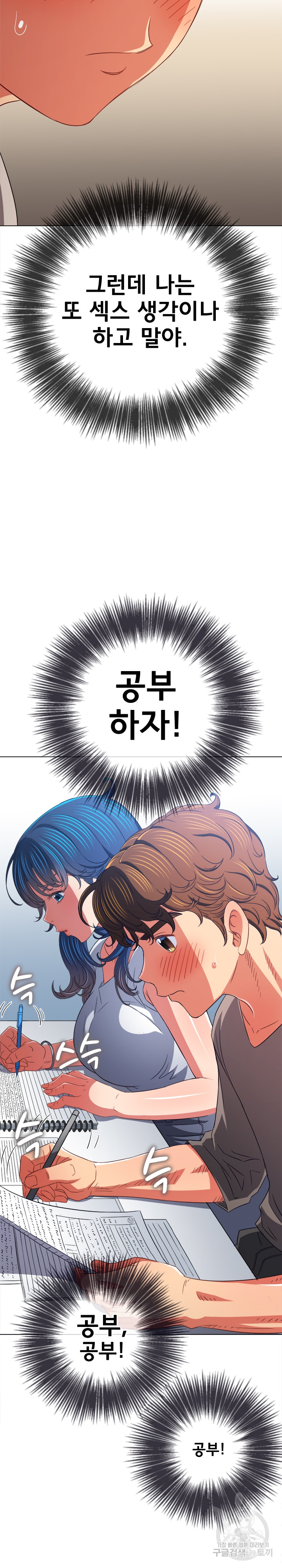 My High School Bully Raw Chapter 180 Page 21