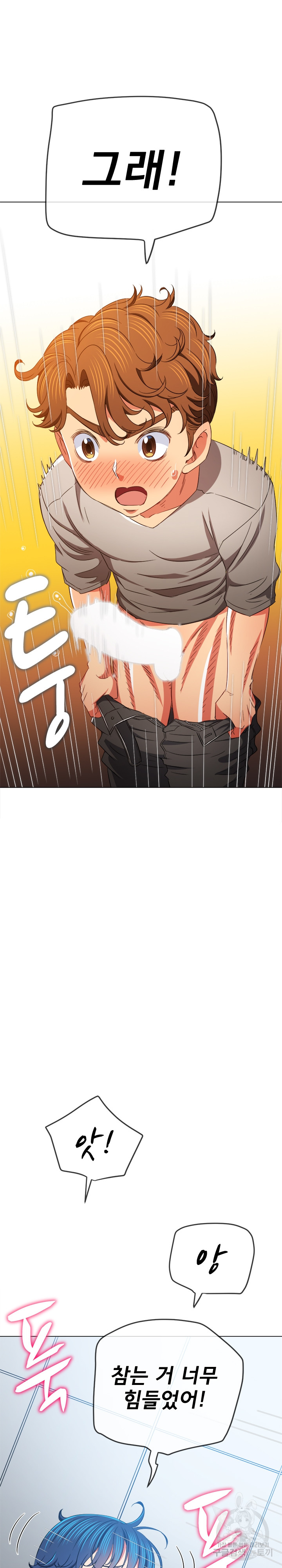 My High School Bully Raw Chapter 180 Page 25
