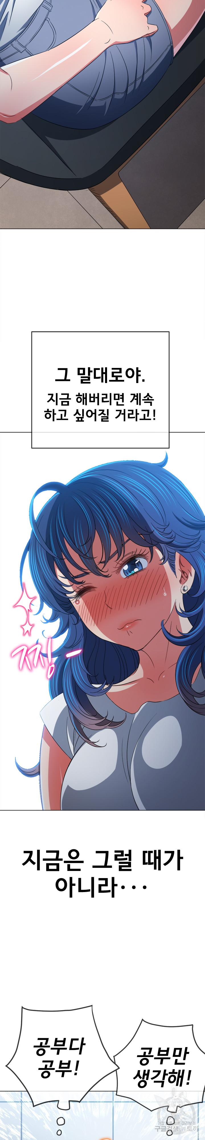 My High School Bully Raw Chapter 180 Page 28