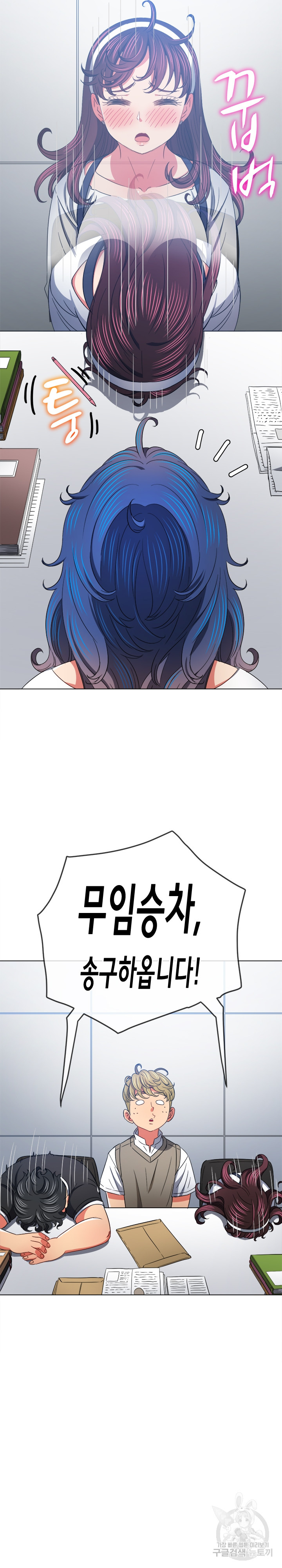 My High School Bully Raw Chapter 180 Page 7