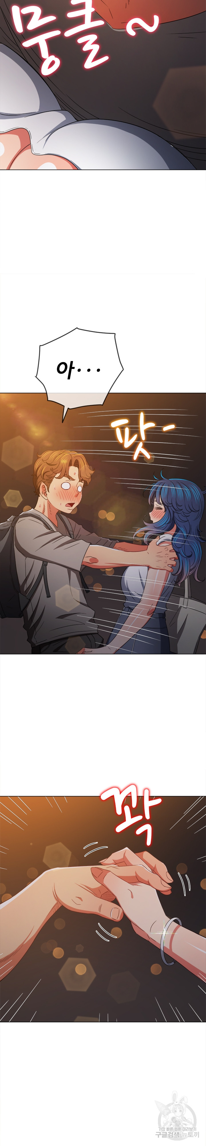 My High School Bully Raw Chapter 181 Page 10