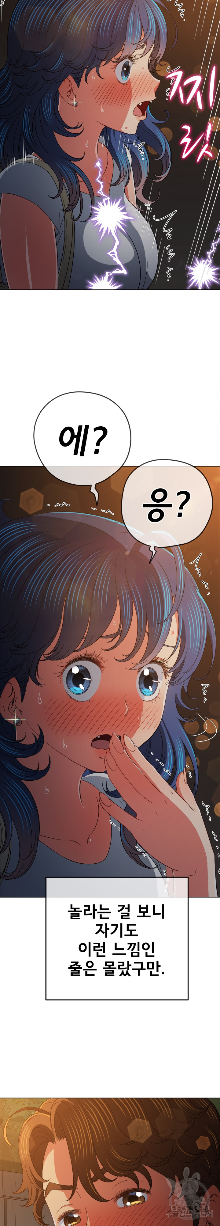 My High School Bully Raw Chapter 181 Page 17