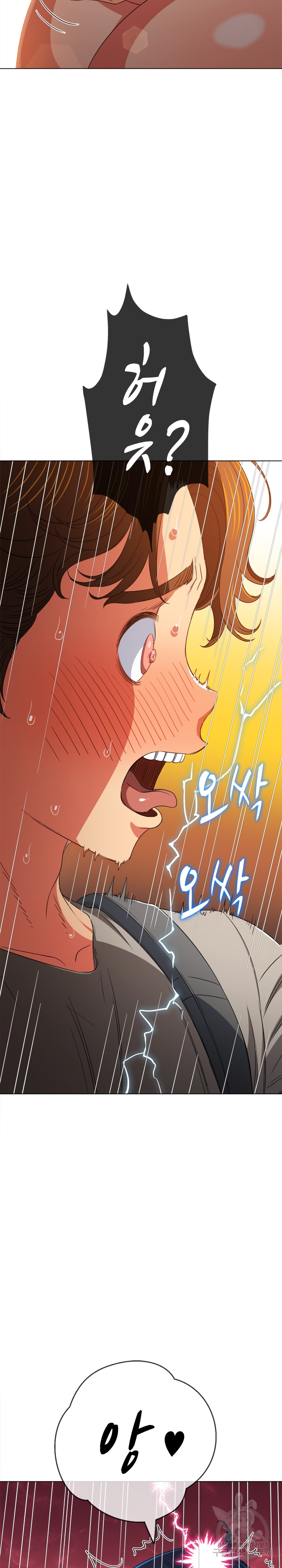 My High School Bully Raw Chapter 181 Page 27