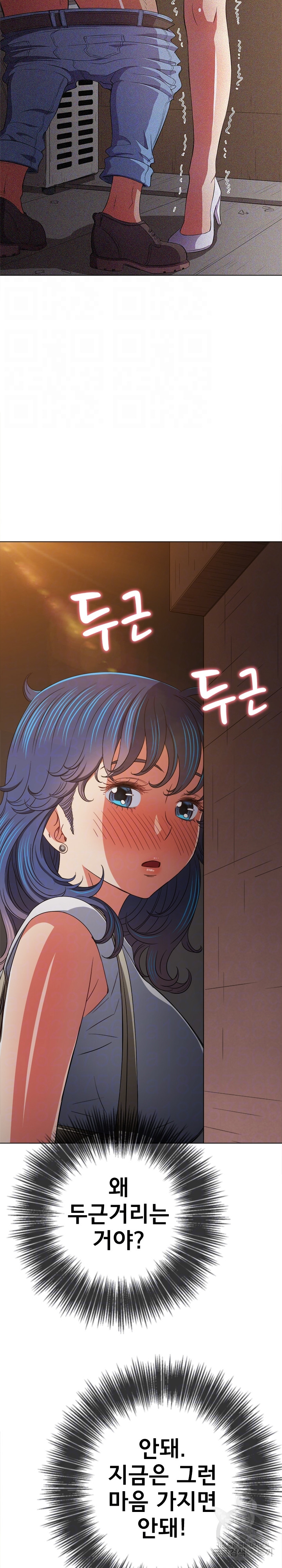 My High School Bully Raw Chapter 181 Page 4