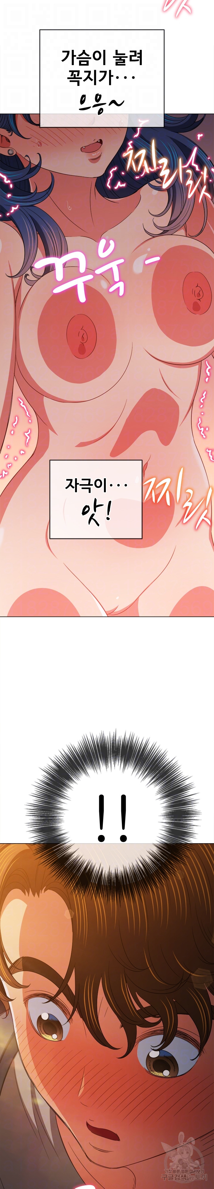 My High School Bully Raw Chapter 181 Page 9