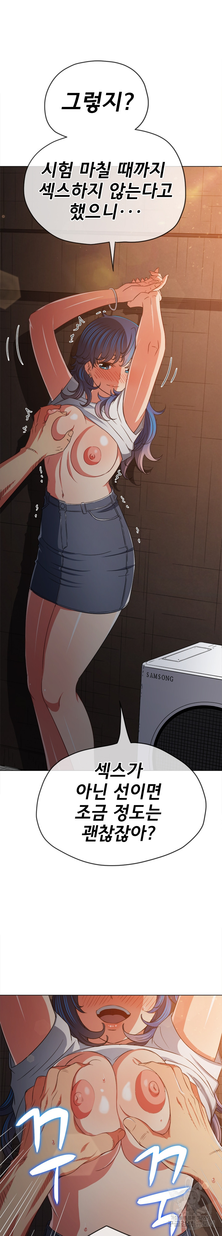 My High School Bully Raw Chapter 182 Page 10