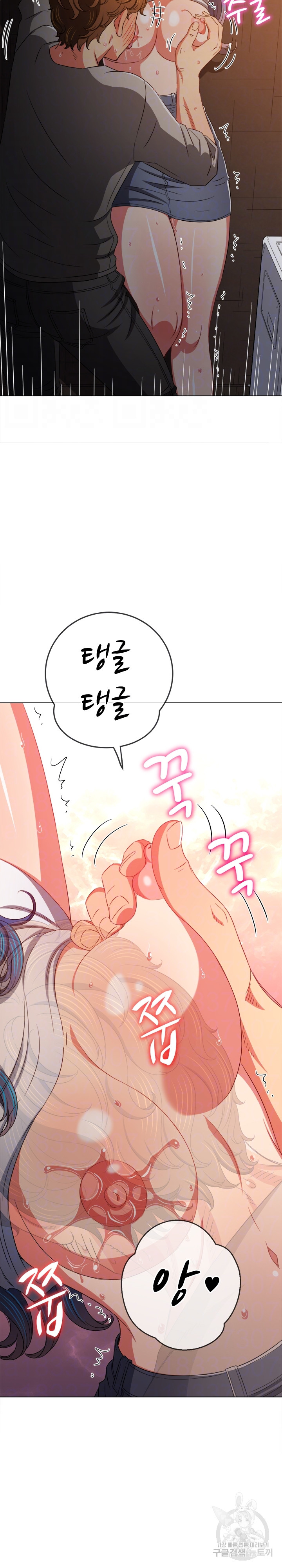 My High School Bully Raw Chapter 182 Page 12