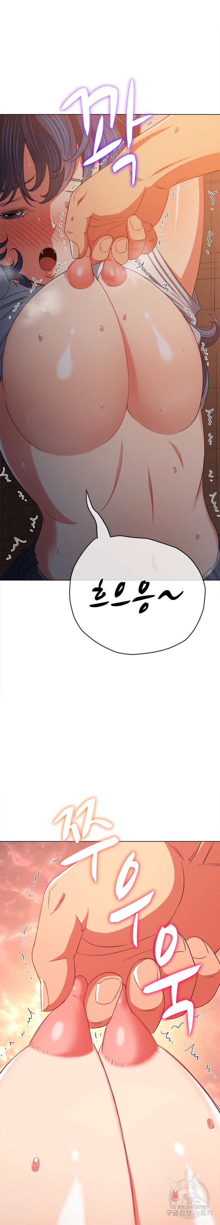 My High School Bully Raw Chapter 182 Page 13