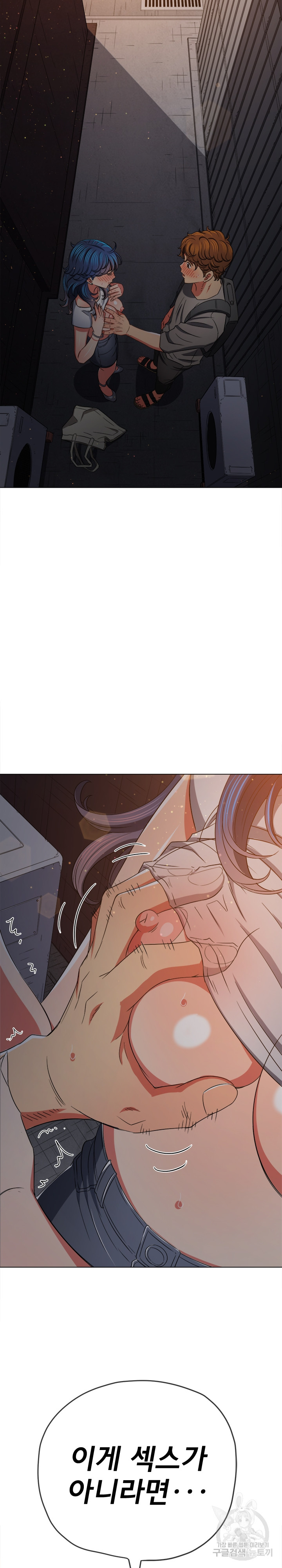 My High School Bully Raw Chapter 182 Page 2