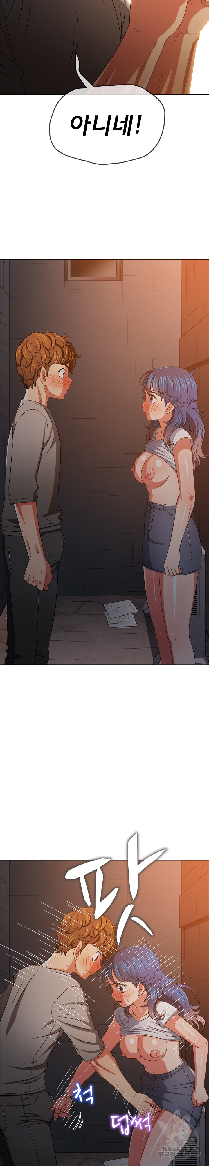 My High School Bully Raw Chapter 182 Page 24