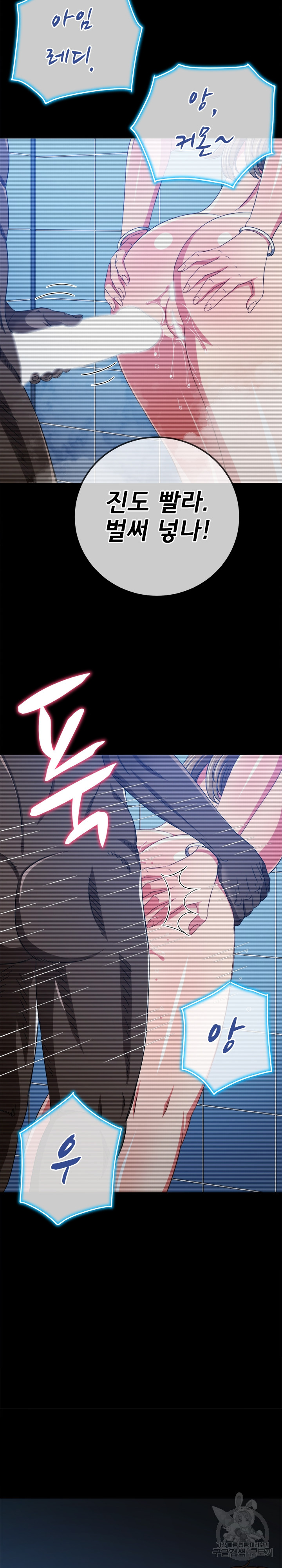 My High School Bully Raw Chapter 183 Page 18
