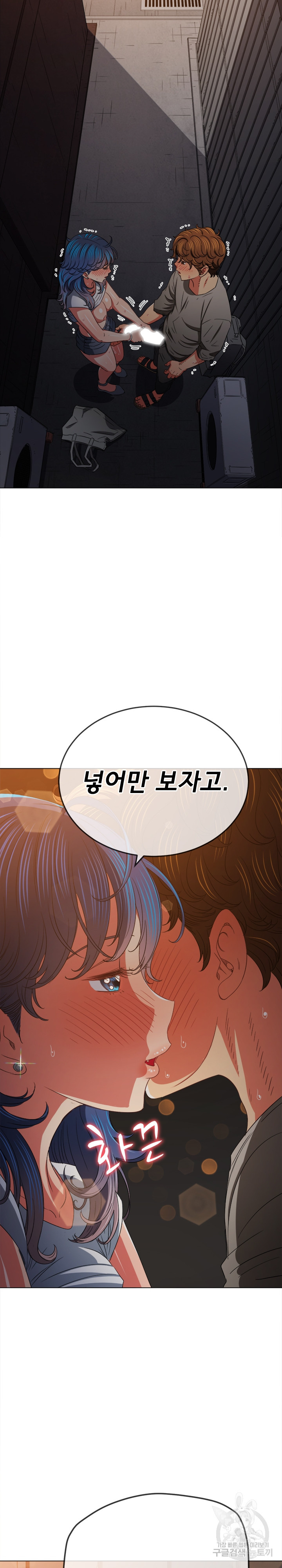 My High School Bully Raw Chapter 183 Page 2