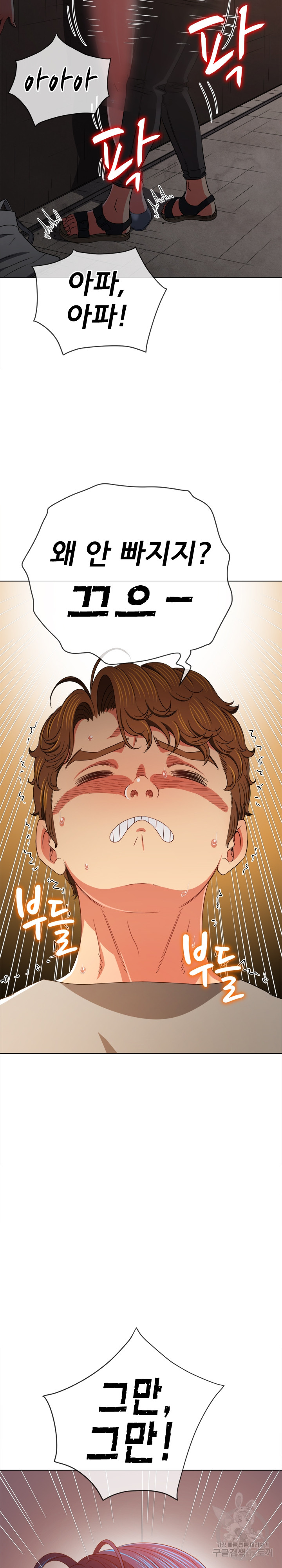 My High School Bully Raw Chapter 185 Page 11