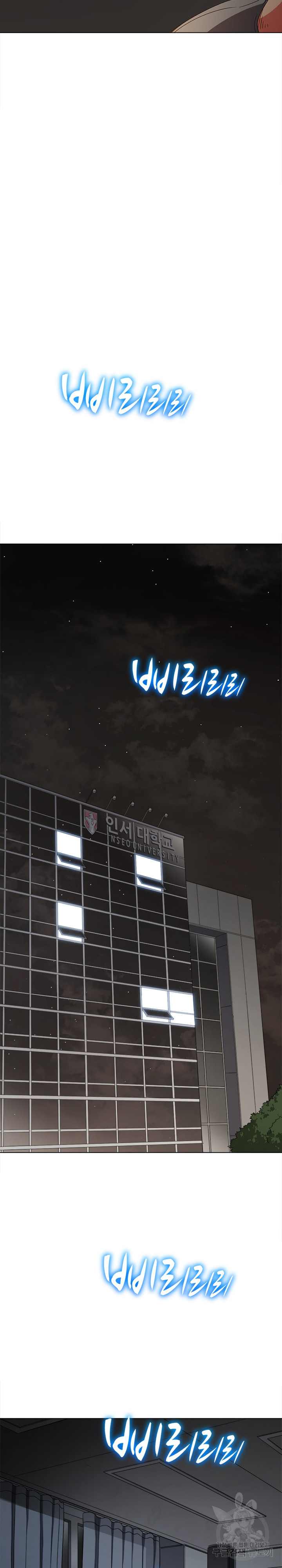 My High School Bully Raw Chapter 185 Page 23