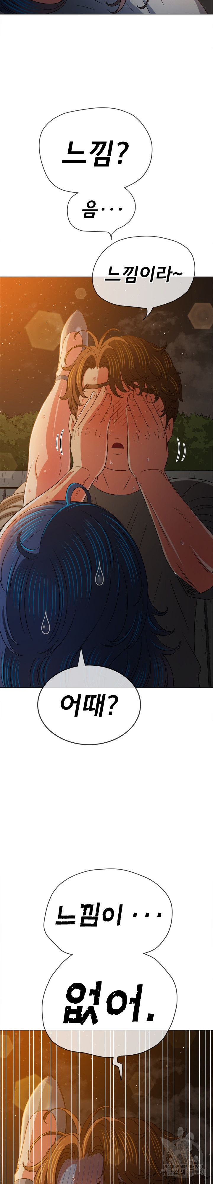 My High School Bully Raw Chapter 185 Page 31