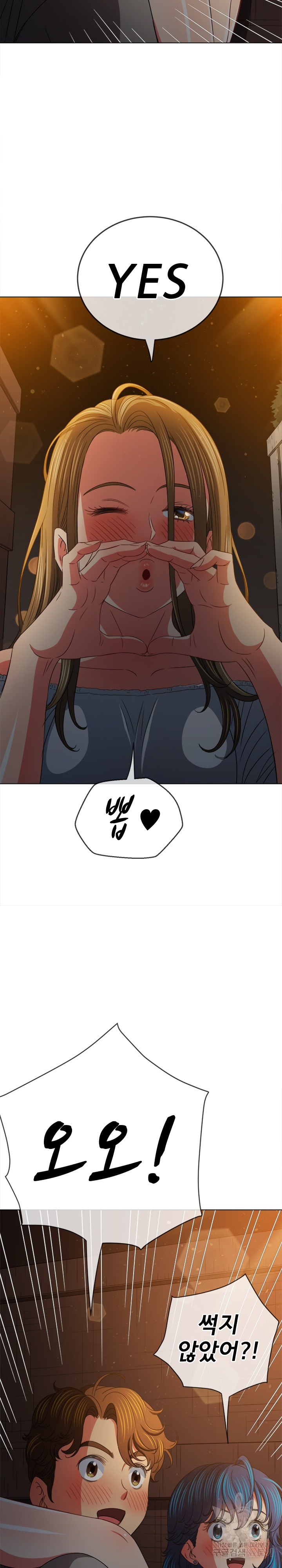 My High School Bully Raw Chapter 186 Page 18