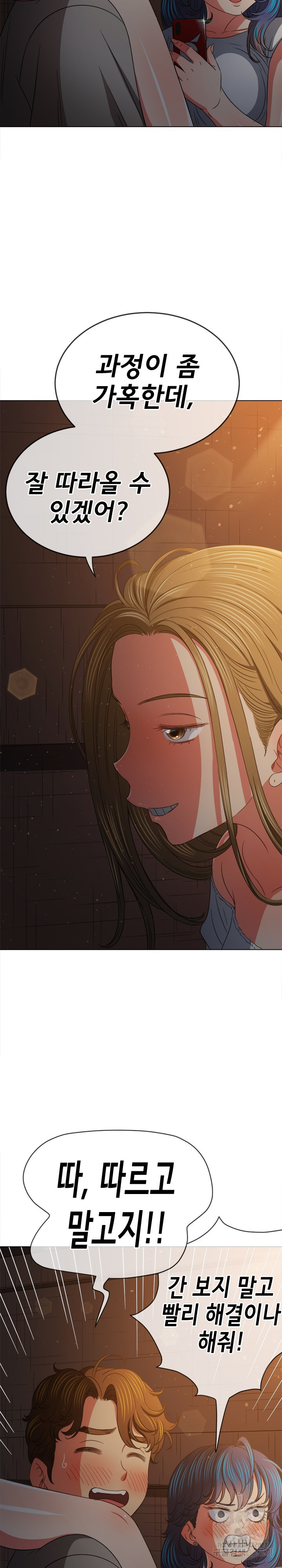 My High School Bully Raw Chapter 186 Page 19