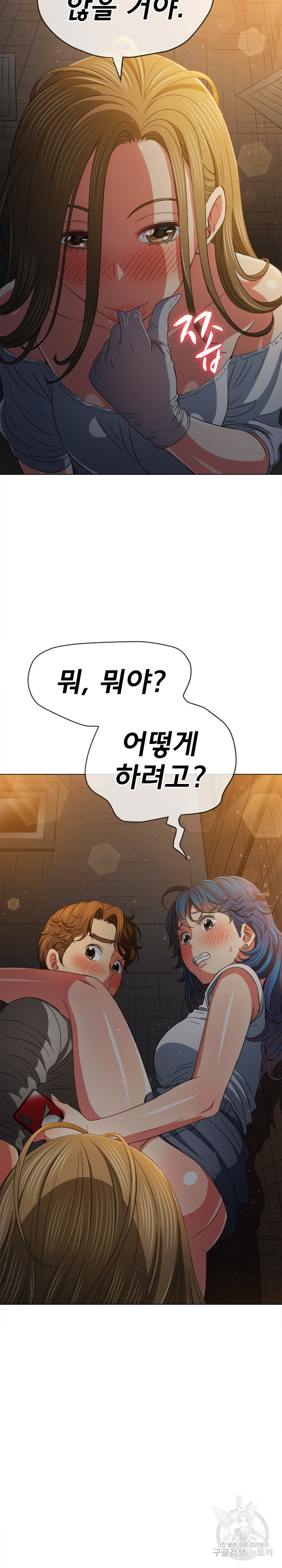 My High School Bully Raw Chapter 186 Page 25