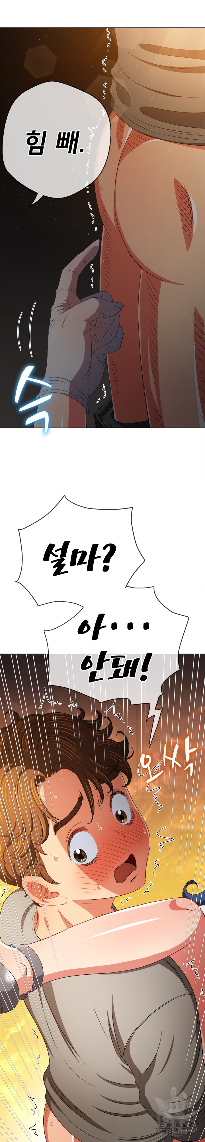 My High School Bully Raw Chapter 186 Page 26