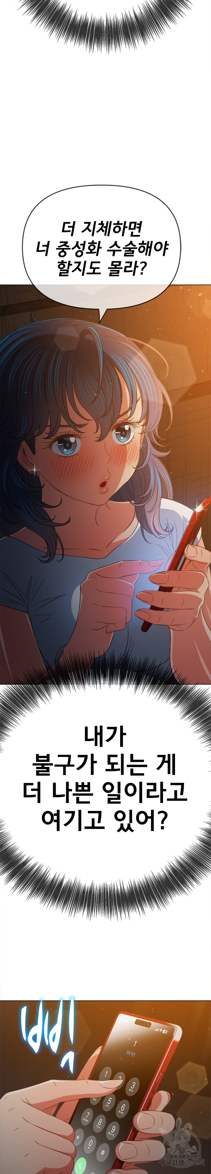 My High School Bully Raw Chapter 186 Page 3