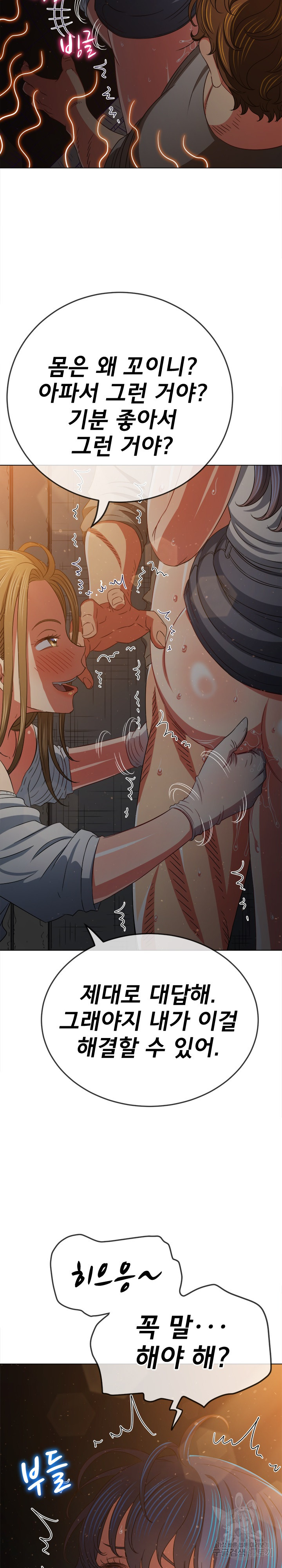 My High School Bully Raw Chapter 187 Page 14