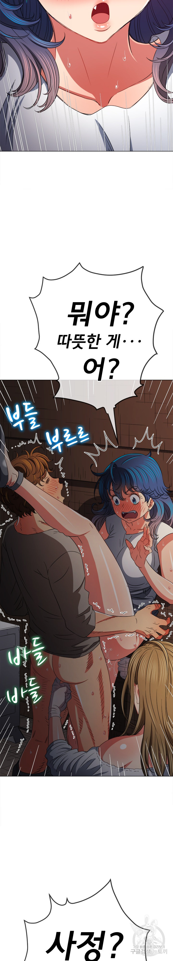 My High School Bully Raw Chapter 187 Page 31