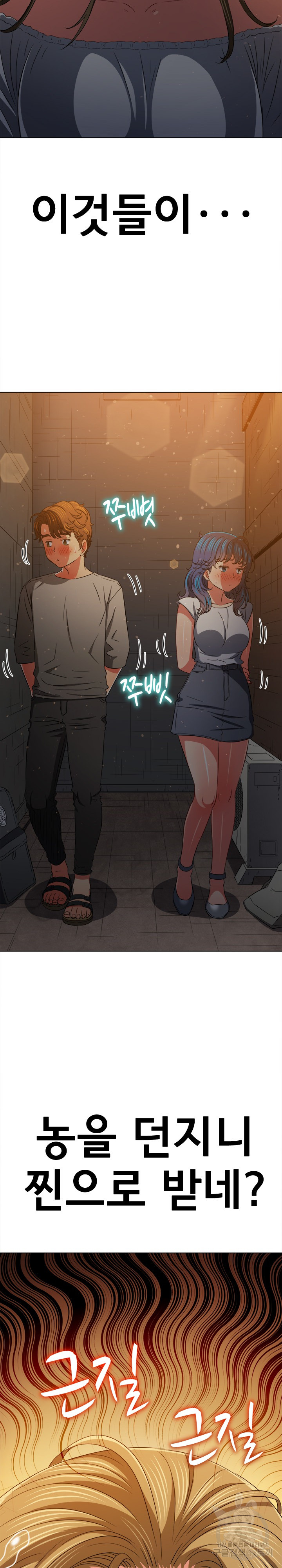 My High School Bully Raw Chapter 188 Page 19
