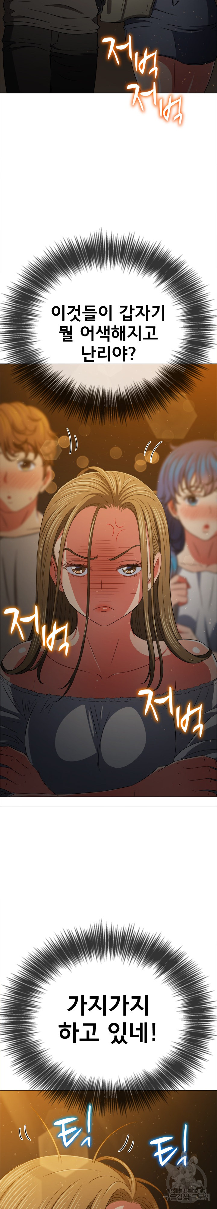 My High School Bully Raw Chapter 188 Page 22