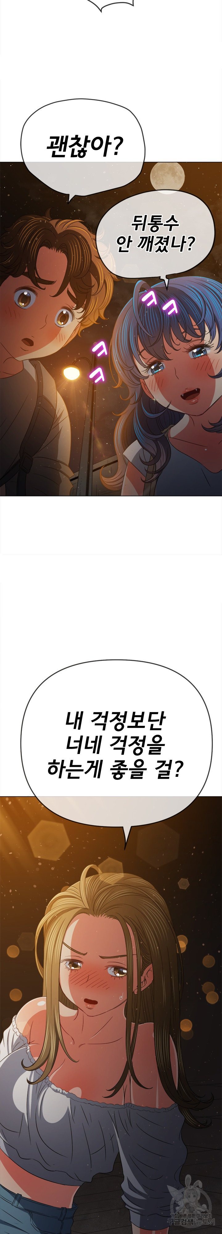 My High School Bully Raw Chapter 188 Page 31