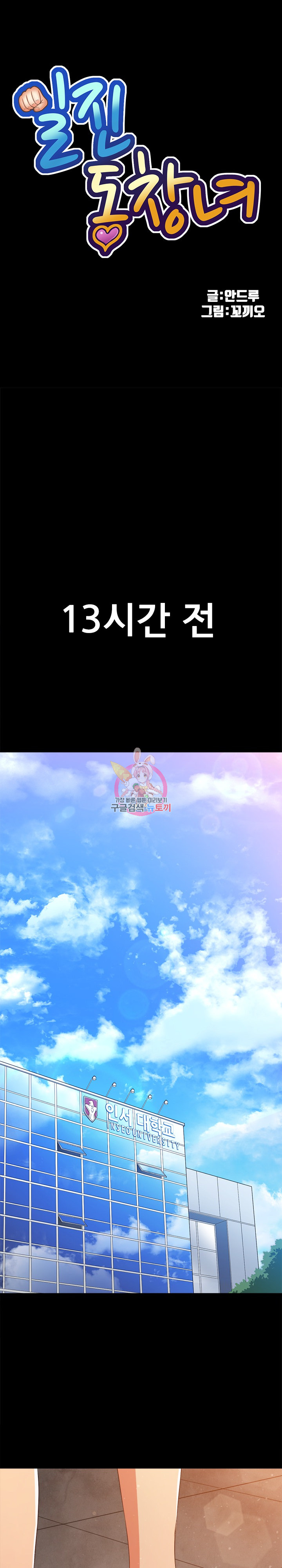 My High School Bully Raw Chapter 189 Page 1