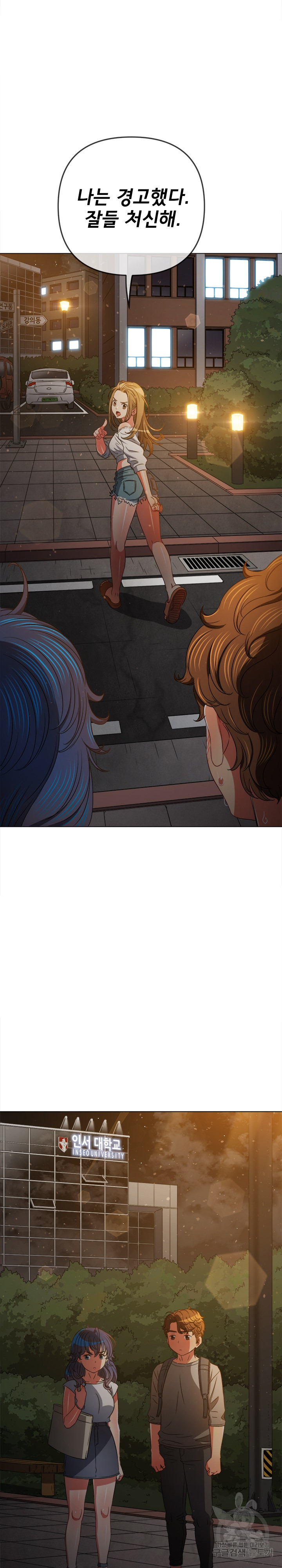 My High School Bully Raw Chapter 189 Page 11