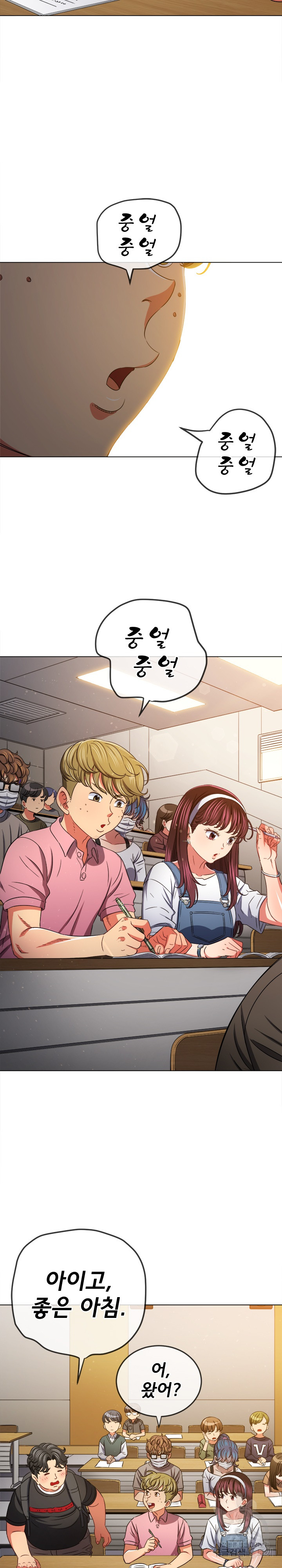 My High School Bully Raw Chapter 189 Page 15