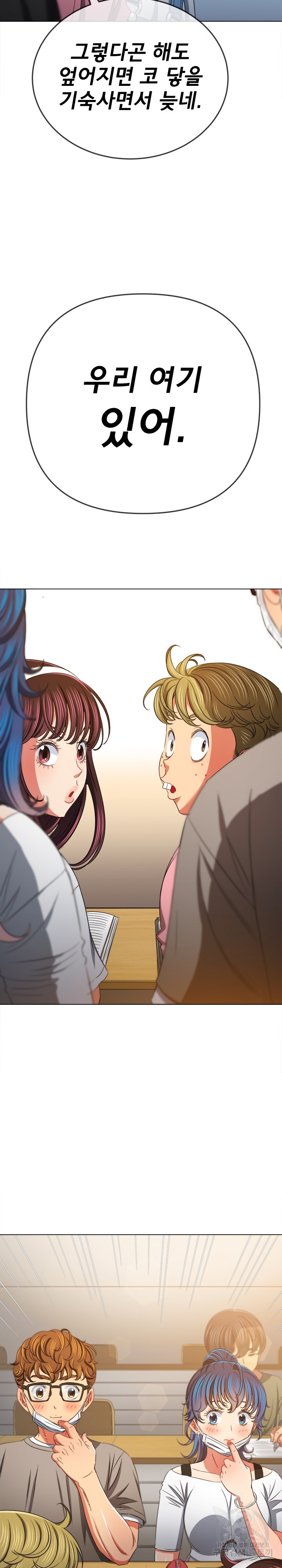 My High School Bully Raw Chapter 189 Page 17