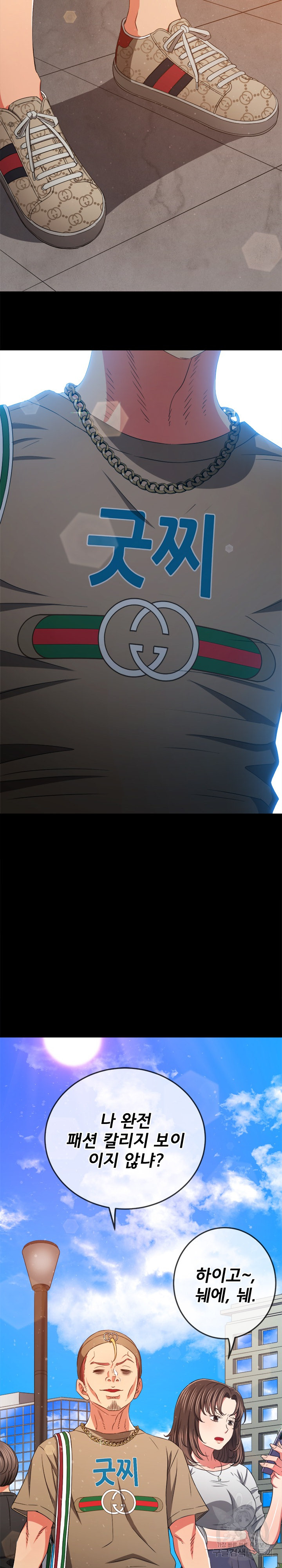 My High School Bully Raw Chapter 189 Page 2