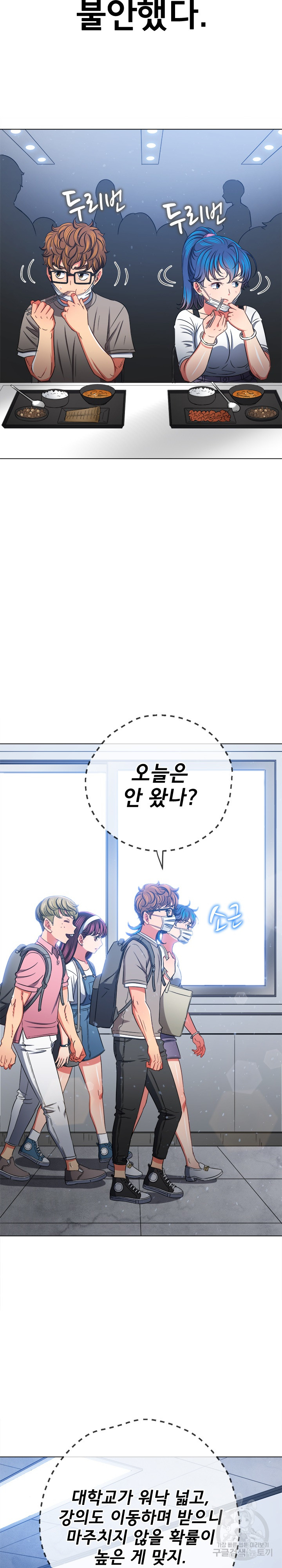 My High School Bully Raw Chapter 189 Page 21