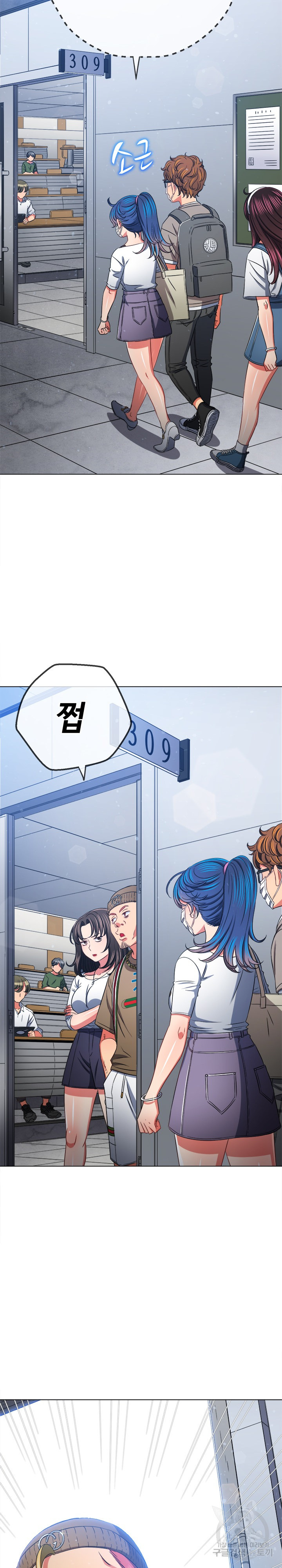 My High School Bully Raw Chapter 189 Page 22