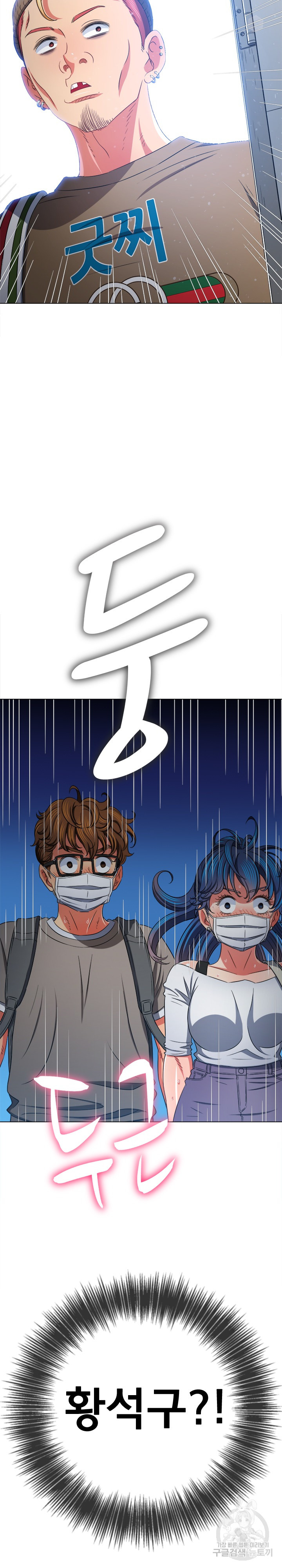 My High School Bully Raw Chapter 189 Page 23