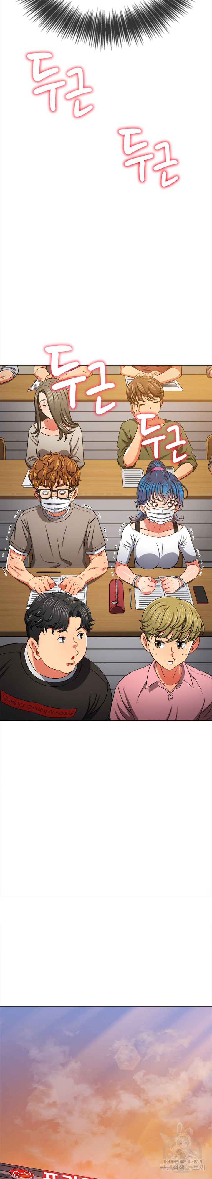 My High School Bully Raw Chapter 189 Page 27