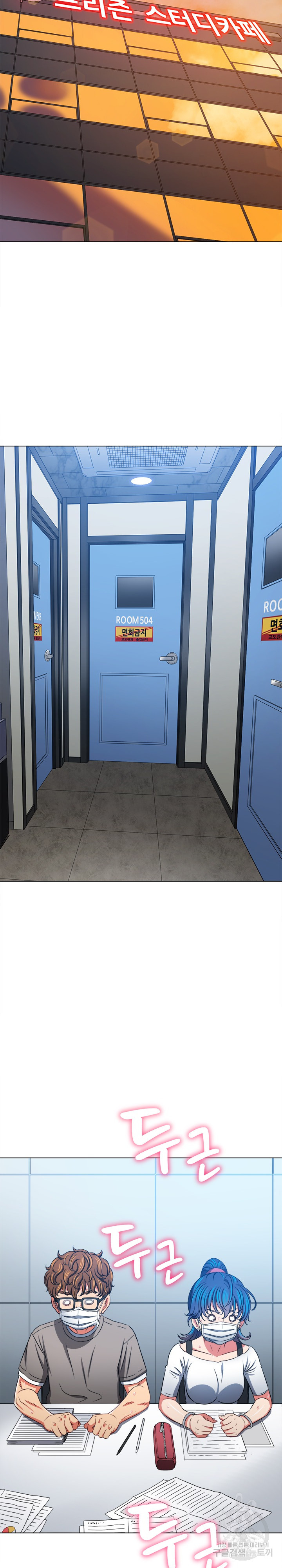 My High School Bully Raw Chapter 189 Page 28