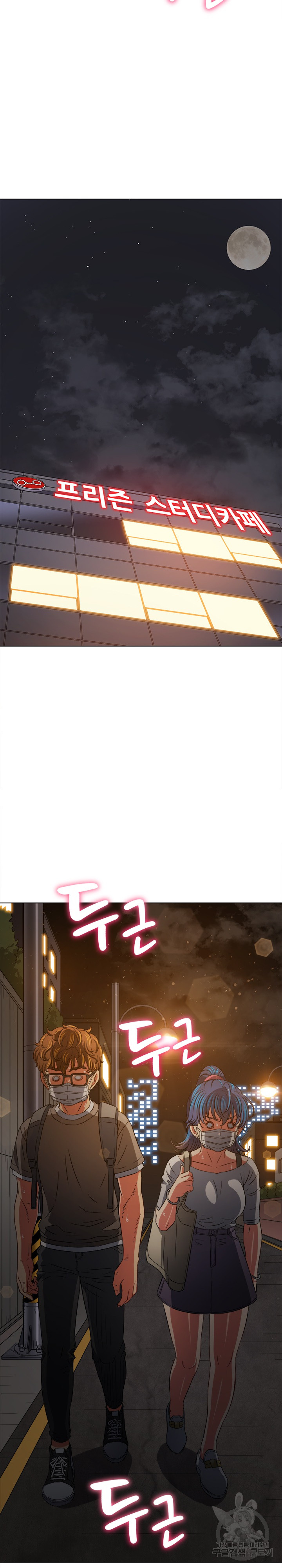 My High School Bully Raw Chapter 189 Page 29