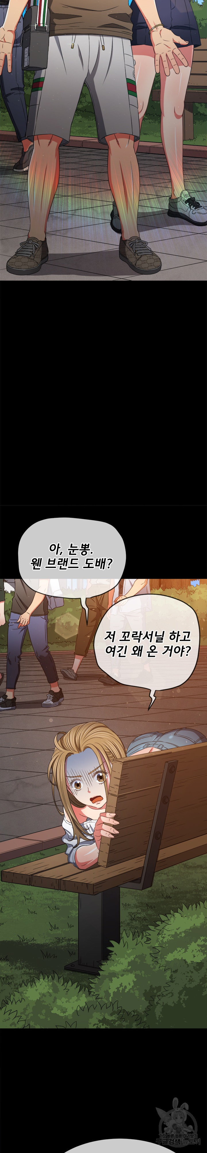 My High School Bully Raw Chapter 189 Page 3