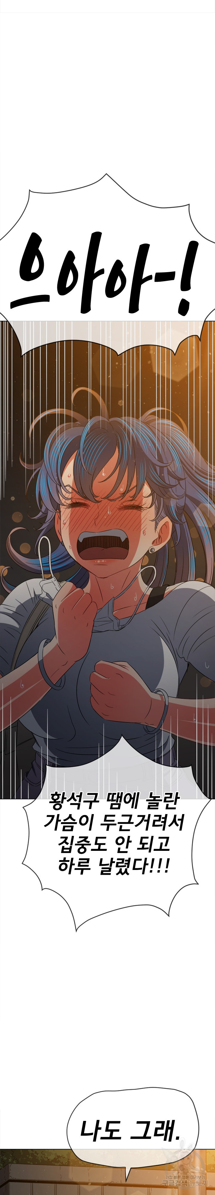 My High School Bully Raw Chapter 189 Page 30