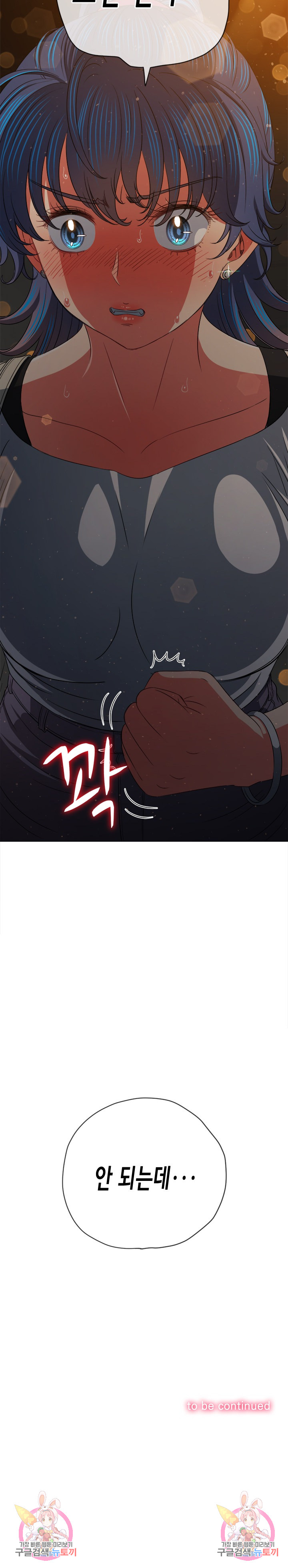 My High School Bully Raw Chapter 189 Page 32