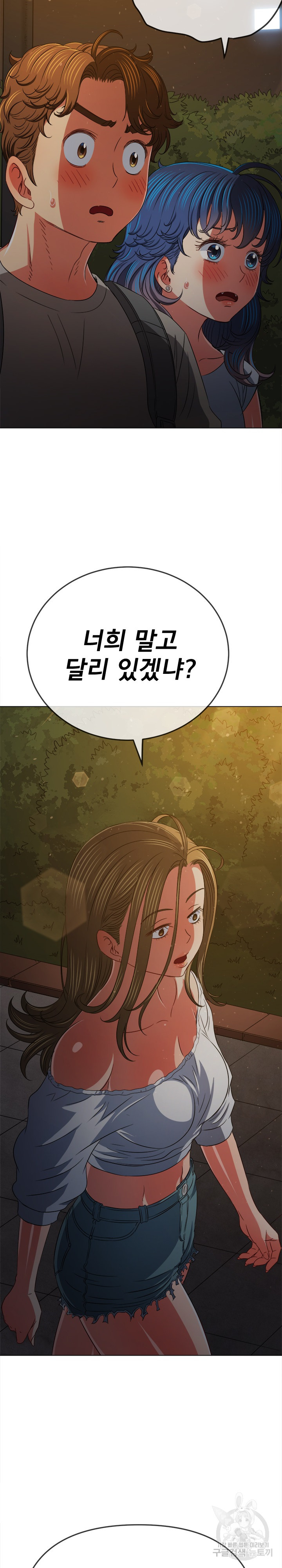 My High School Bully Raw Chapter 189 Page 6